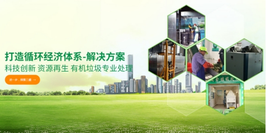 垃圾分類處理迫在眉睫，引進三盛有機垃圾處理器是關鍵